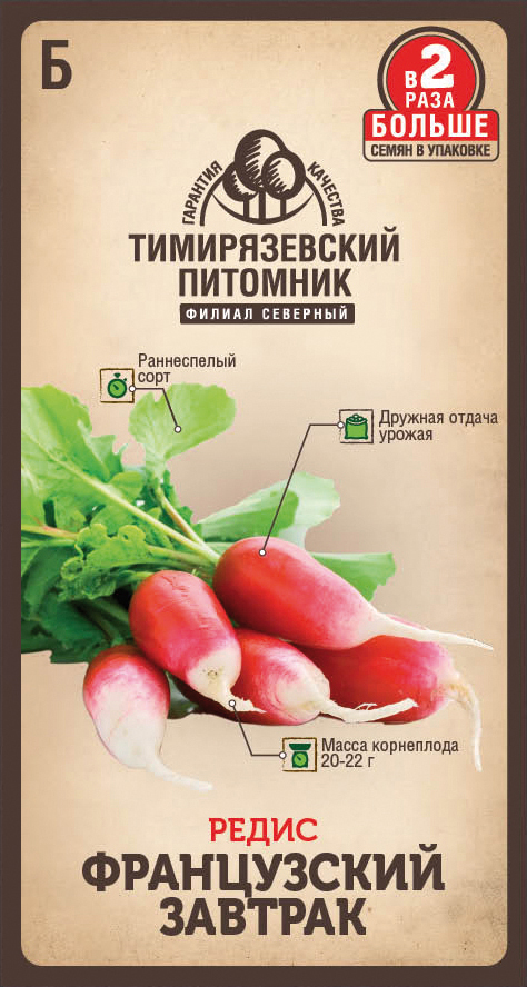 Семена редис "французский завтрак" раннеспелый 3 г (10) "тимирязевский питомник"