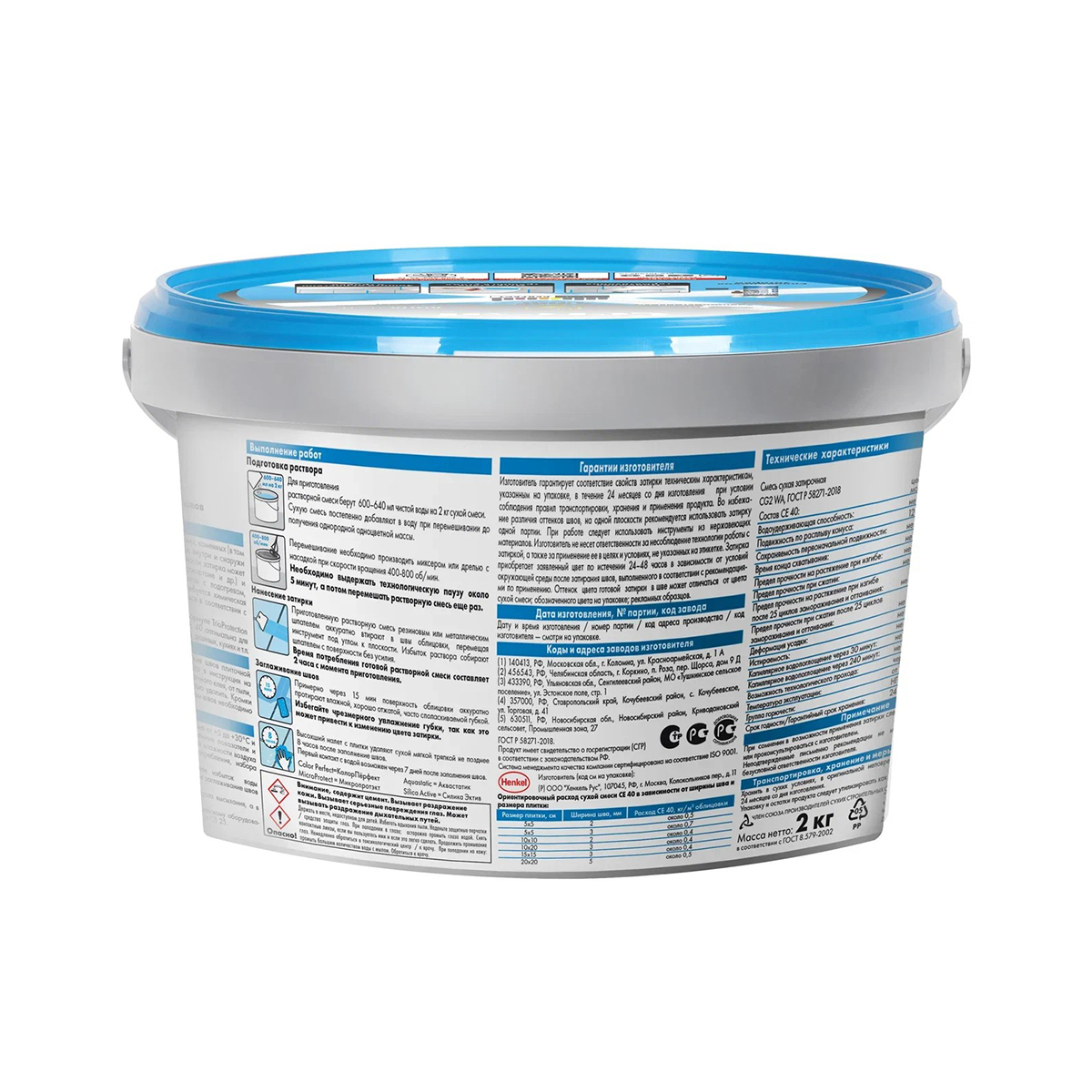 Затирка  №47 aquastatic  се 40  сиена ведро 2 кг (1/12) "ceresit"