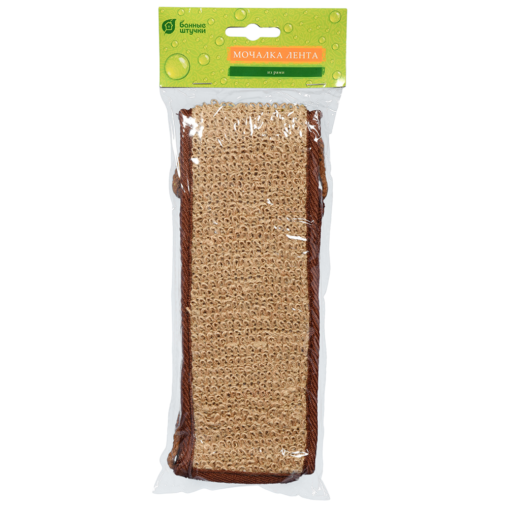 Мочалка из рами лента 66*8,5 см, с веревочными ручками (1/30) "банные штучки" 40364