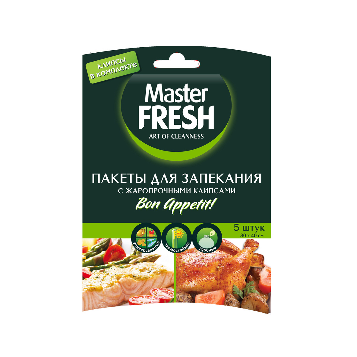 Пакеты для запекания 30 х 40 см упак. 5 шт. (1/50) "master fresh"