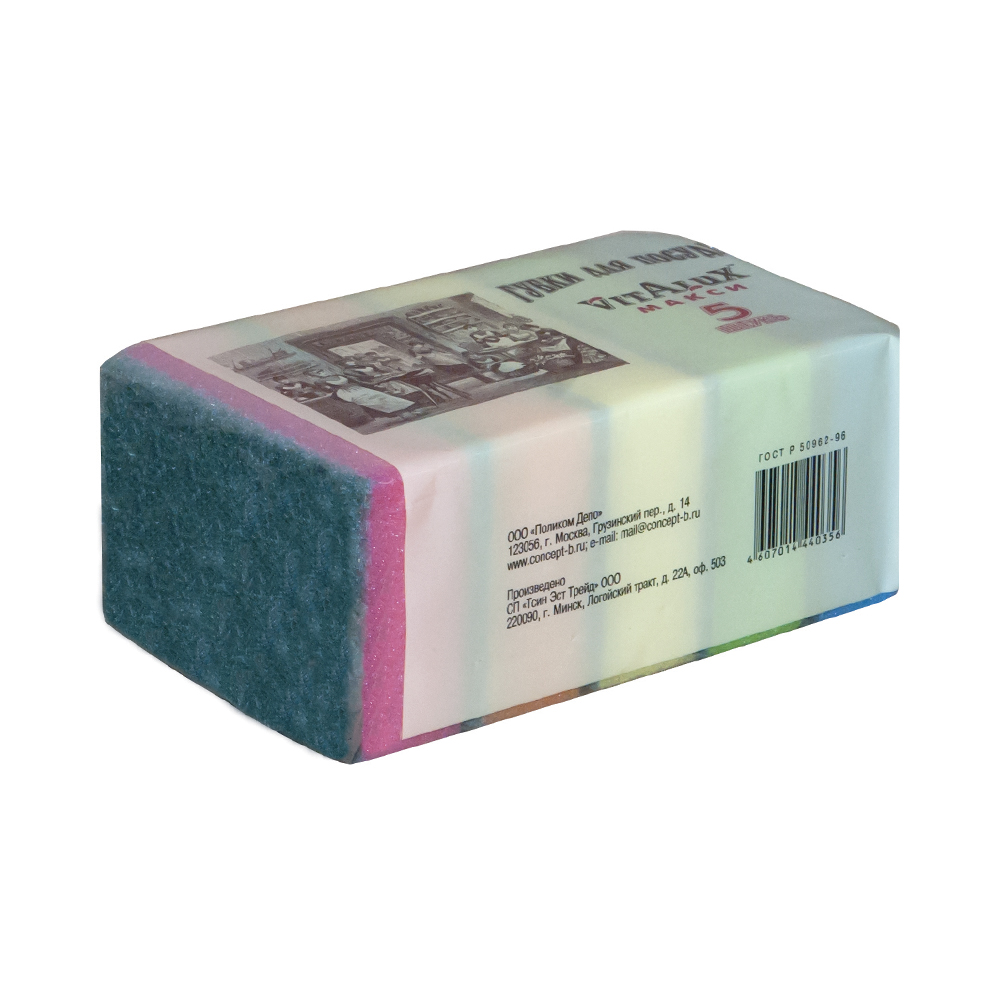 Губки для посуды "vitalux" макси  упак. 5 шт. (1/48) концепция быта