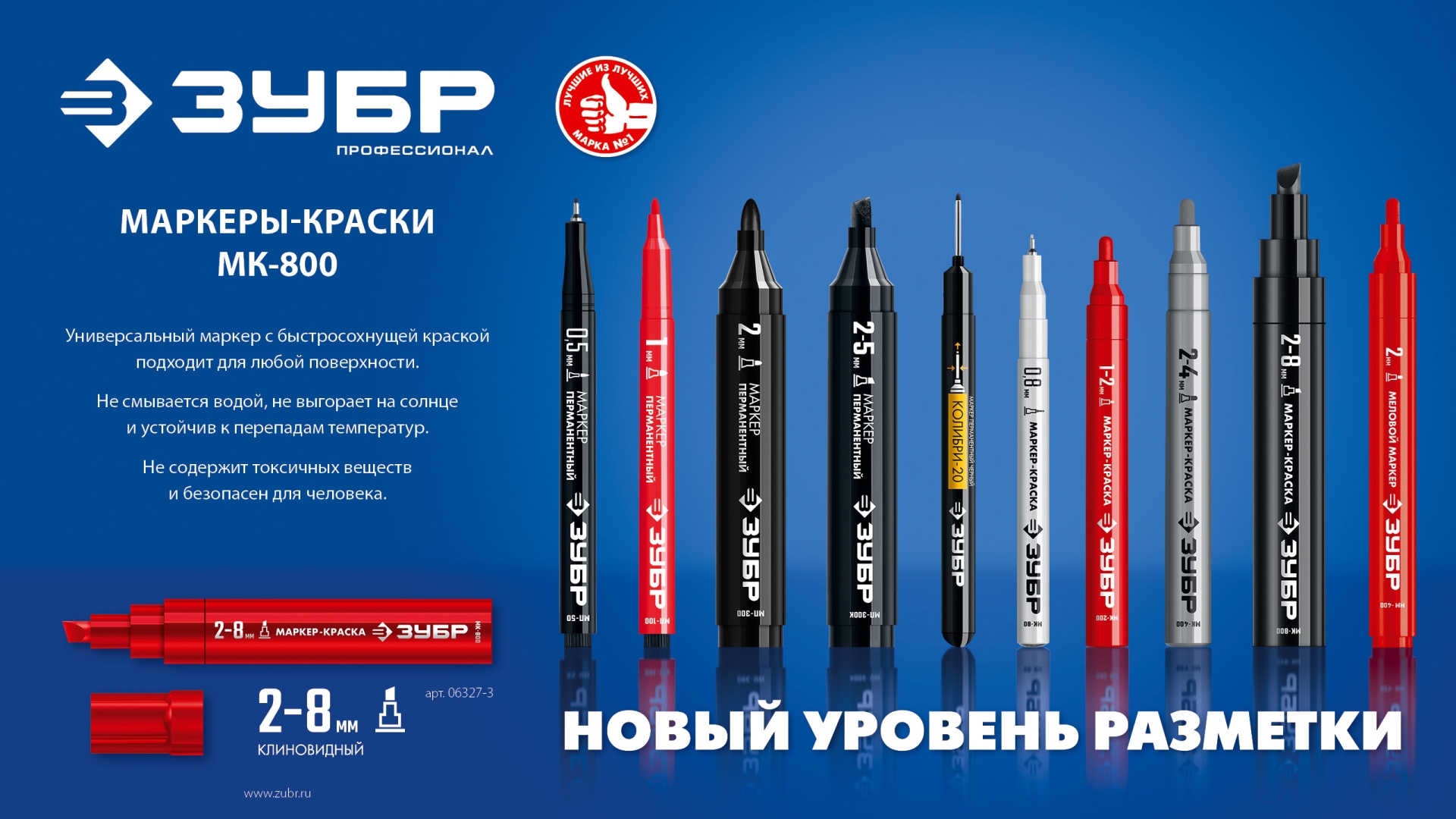 ЗУБР МК-800 2-8 мм, клиновидный, зеленый, экстрабольшой объем, Маркер-краска, ПРОФЕССИОНАЛ (06327-4)