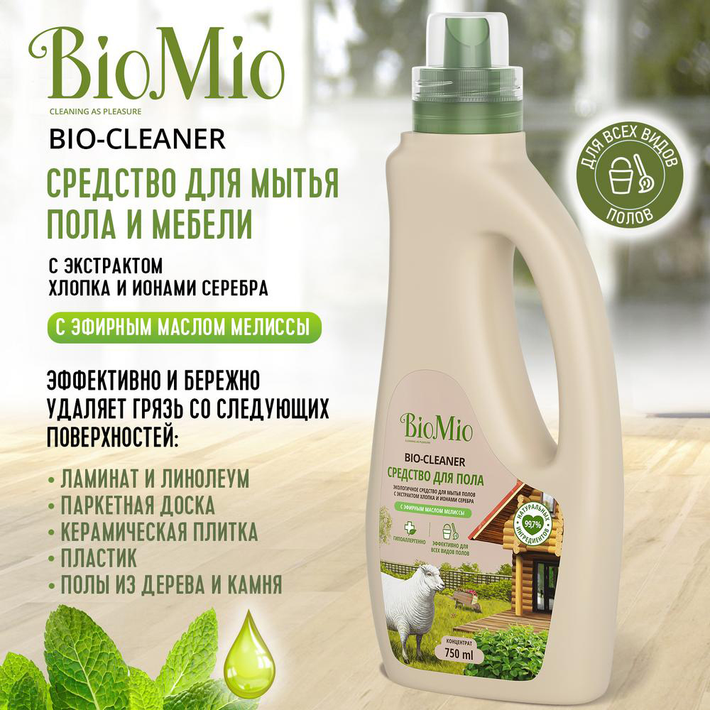 Средство для мытья полов "bio-cleaner" (мелисса) концентрат 750 мл (1/8) biomio