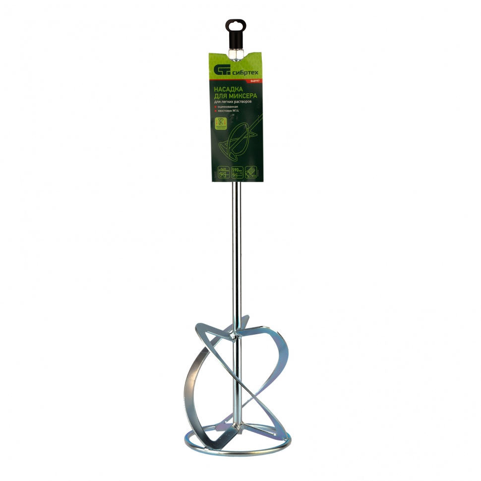 Насадка для миксера, для легких растворов, 160 х 590 мм, оцинкованная, хвостовик резьба М14 Сибртех (848997)