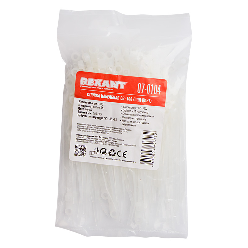 Хомуты нейлон под винт 3,6 х 100 мм (набор 100 шт.), белые (1/10/200) "rexant" 07-0104