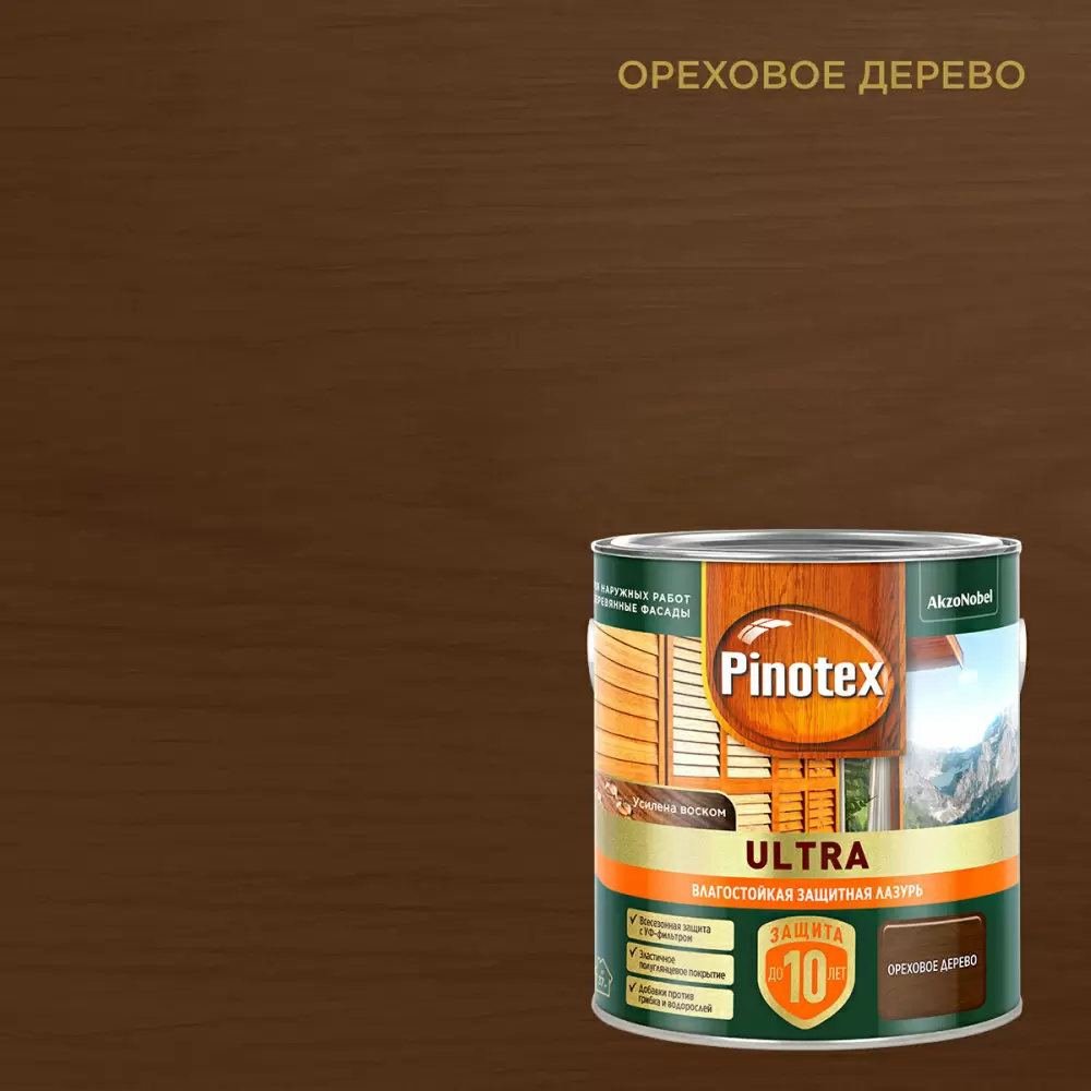 PINOTEX ULTRA лазурь защитная влагостойкая для защиты древесины до 10 лет ореховое дерево (2,5л) new
