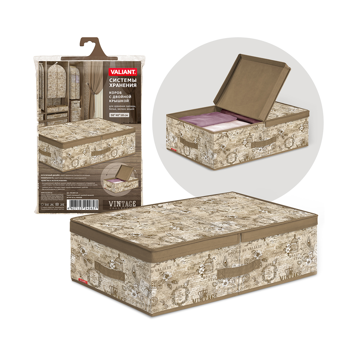Короб для хранения "vintage" 58*40*18 см с двойной крышкой (1/12) "valiant" vn-box-ld