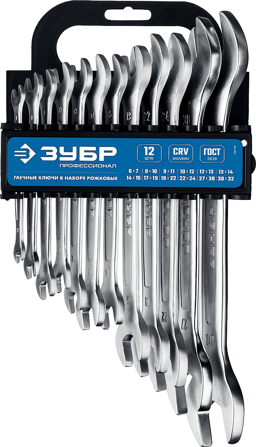 ЗУБР 12 шт, 6 - 32 мм, набор рожковых гаечных ключей, Профессионал (27011-H12)