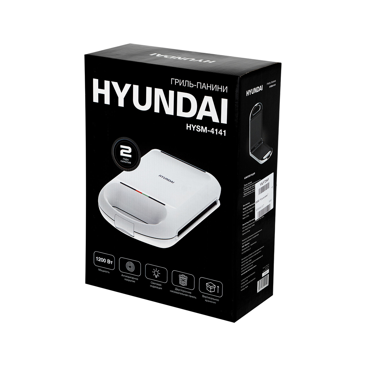 Сэндвичница hysm-4141 1200 вт (1/5) "hyundai"