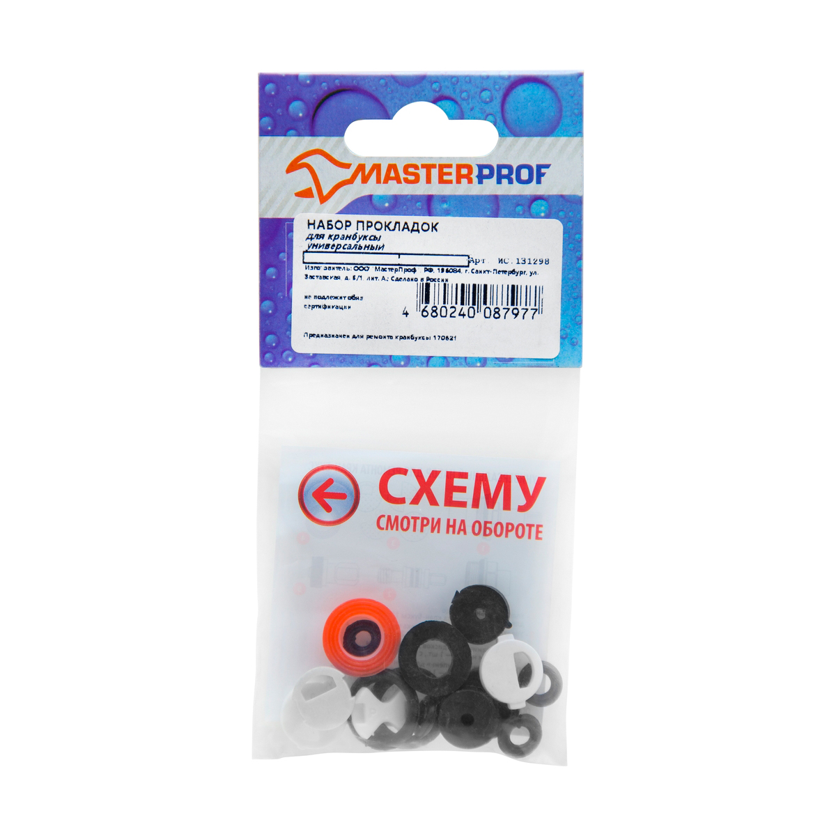 Комплект ремонтный для кран-буксы (10/500) "masterprof"