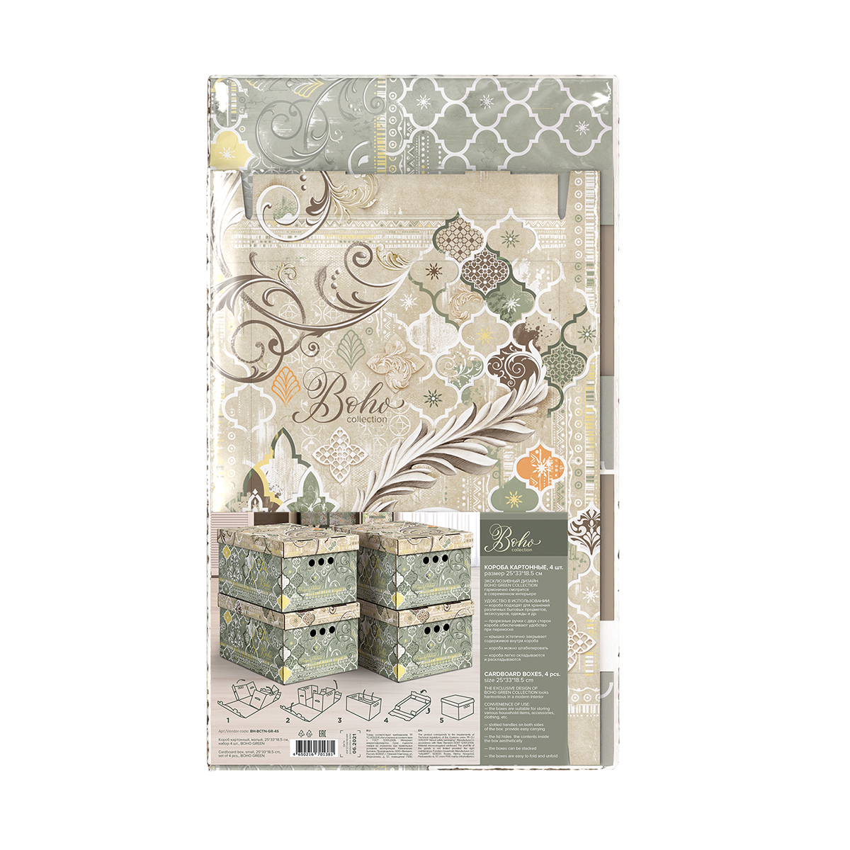 Короб для хранения "boho green" 25*33*18,5 см (набор 4 шт.) (1/11) "valiant" bh-bctn-gr-4s