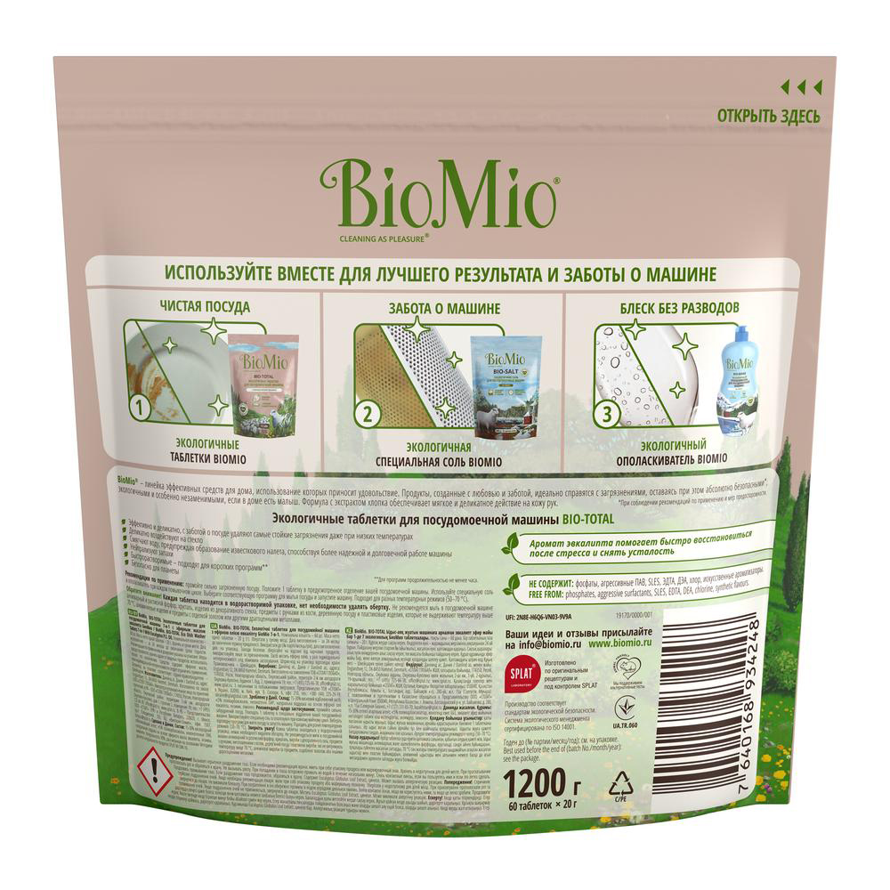 Таблетки для посудомоечной машины "bio-total" (эвкалипт) 60 шт. (1/6) biomio