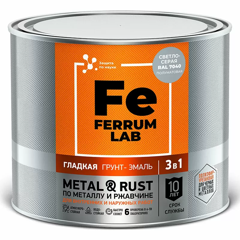 FERRUM LAB грунт-эмаль по ржавчине 3 в 1 полуматовая светло-серая RAL 7040 (2л)