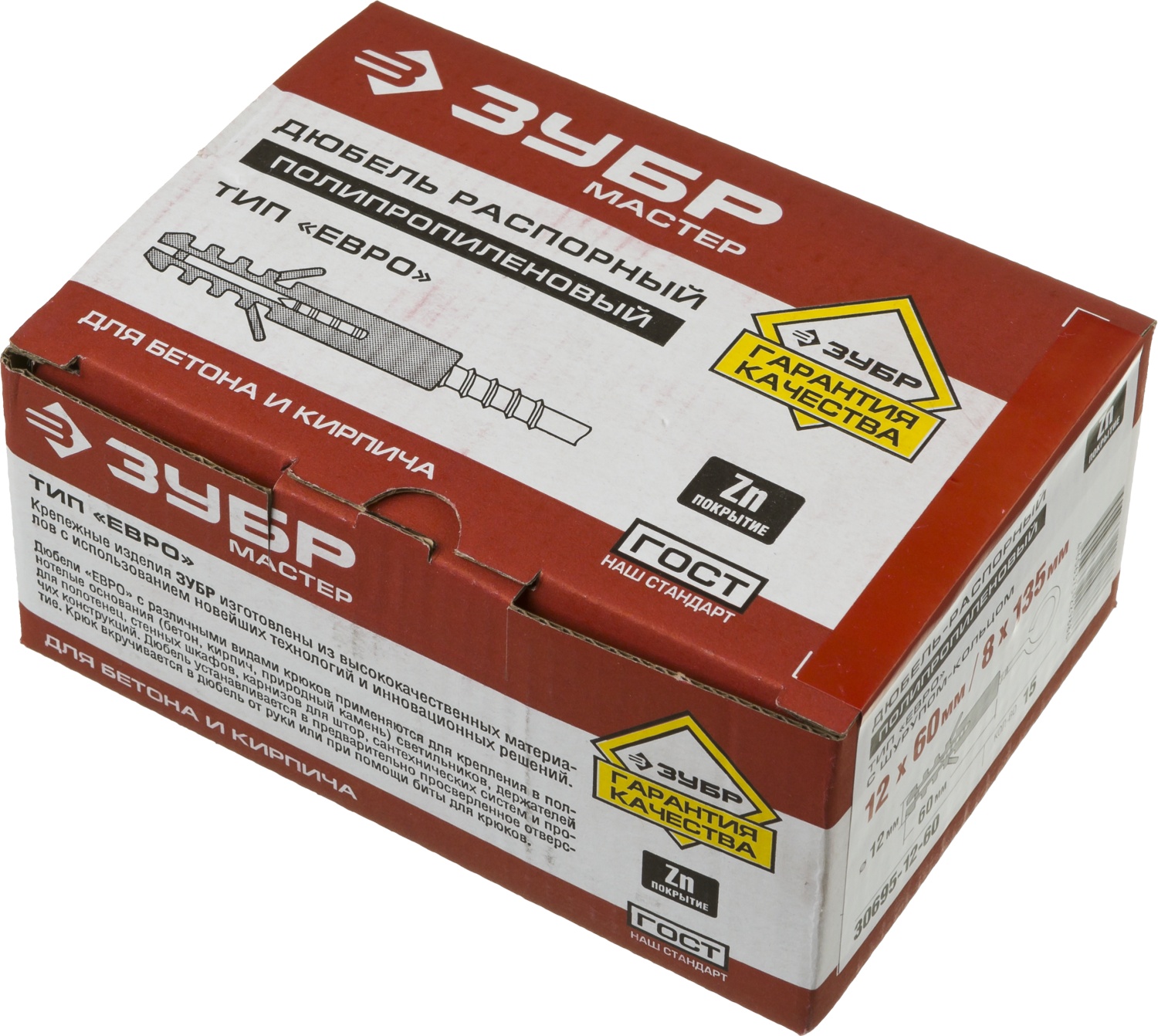 ЗУБР ЕВРО, 12 х 60 / 8 х 135 мм, 15 шт, распорный дюбель с шурупом-крюком (30695-12-60)