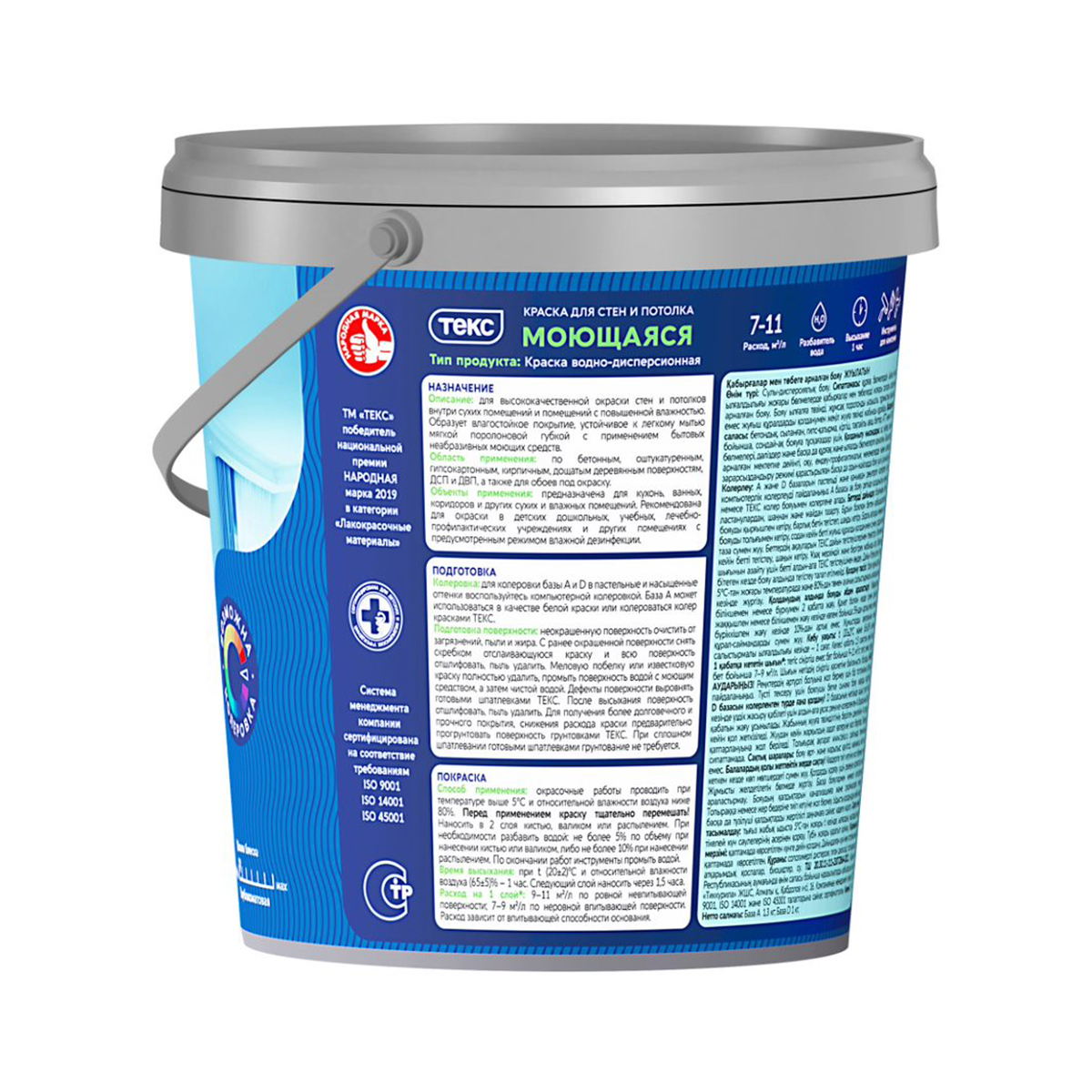 Краска в/д "профи" для стен и потолков моющаяся база a 0,9 л (18) текс