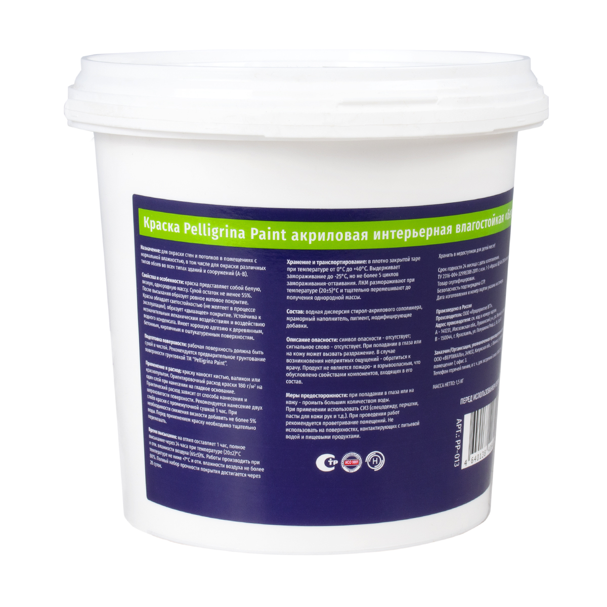Краска акрил. интерьерная влагостойкая белоснежная  1,5 кг (6) "pelligrina paint"