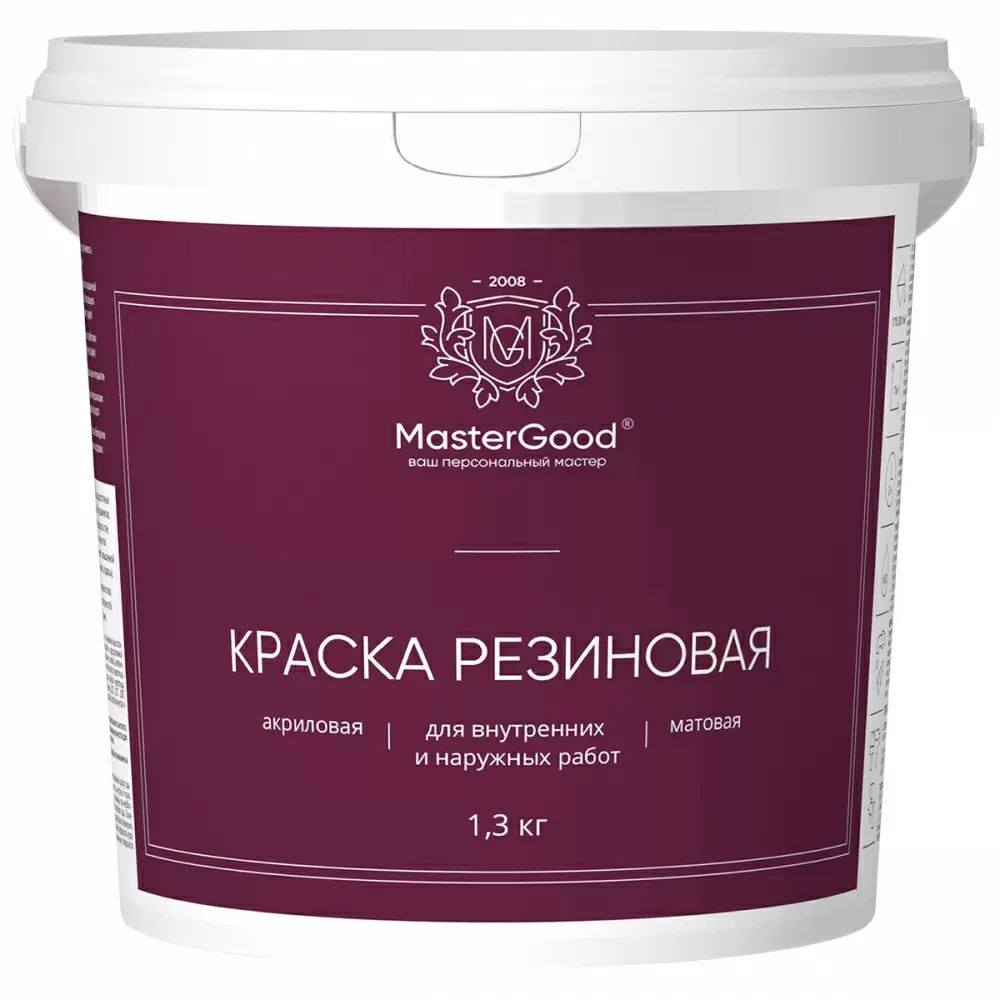 Master Good краска резиновая эластичная трещиностойкая, белая (1,3кг)