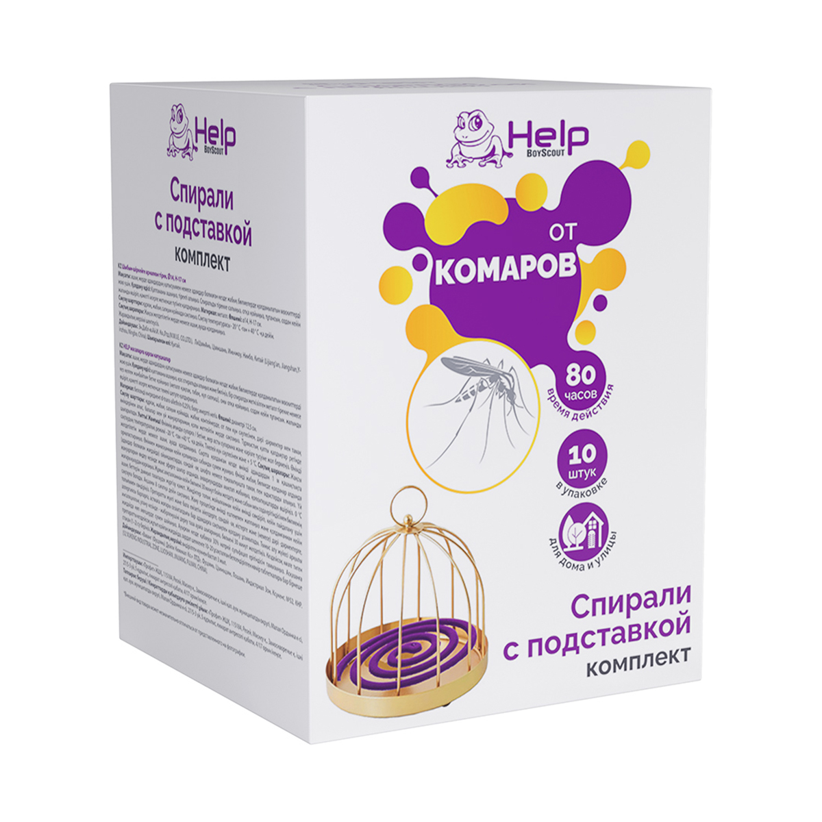 Средство от комаров спирали с подставкой (1/8) "help" 80531
