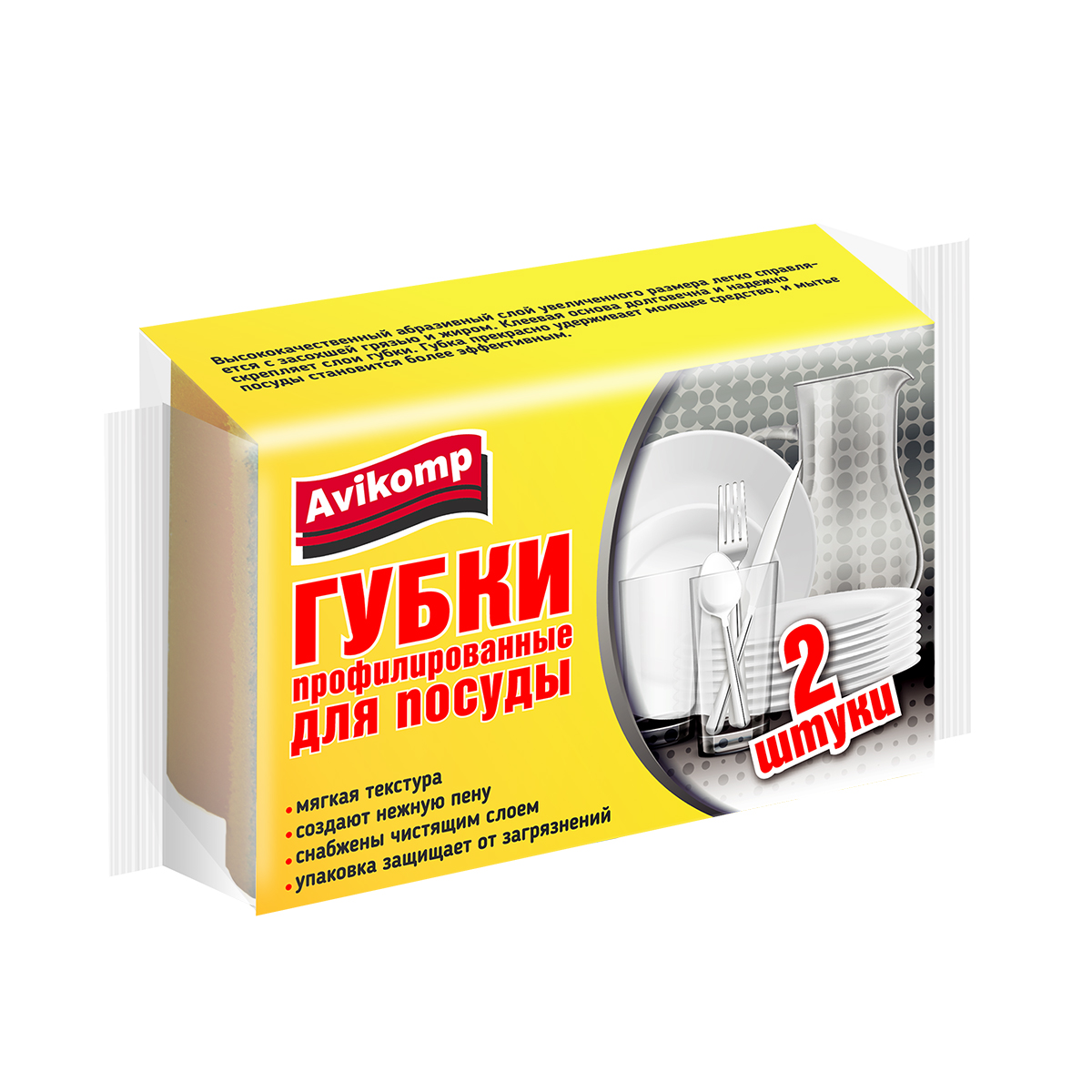 Губки для посуды профил. 85 х 65 х 41 мм, упак. 2 шт. (1/40) "avikomp"