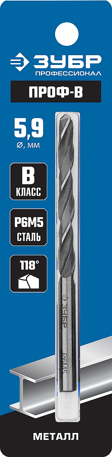 ЗУБР ПРОФ-В, 5.9 х 93 мм, сталь Р6М5, класс В, сверло по металлу, Профессионал (29621-5.9)