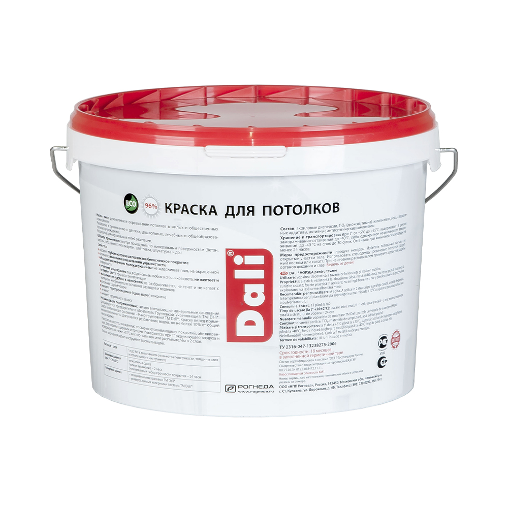 Краска акриловая "dali" для потолков снежно-белая  9 л (1) "рогнеда"