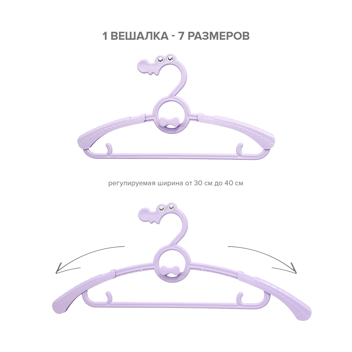 Вешалка-плечики для детской одежды "путешастики" (4 шт.) пласт. (фиолет.) (1/64) "valiant" kh-p30-v