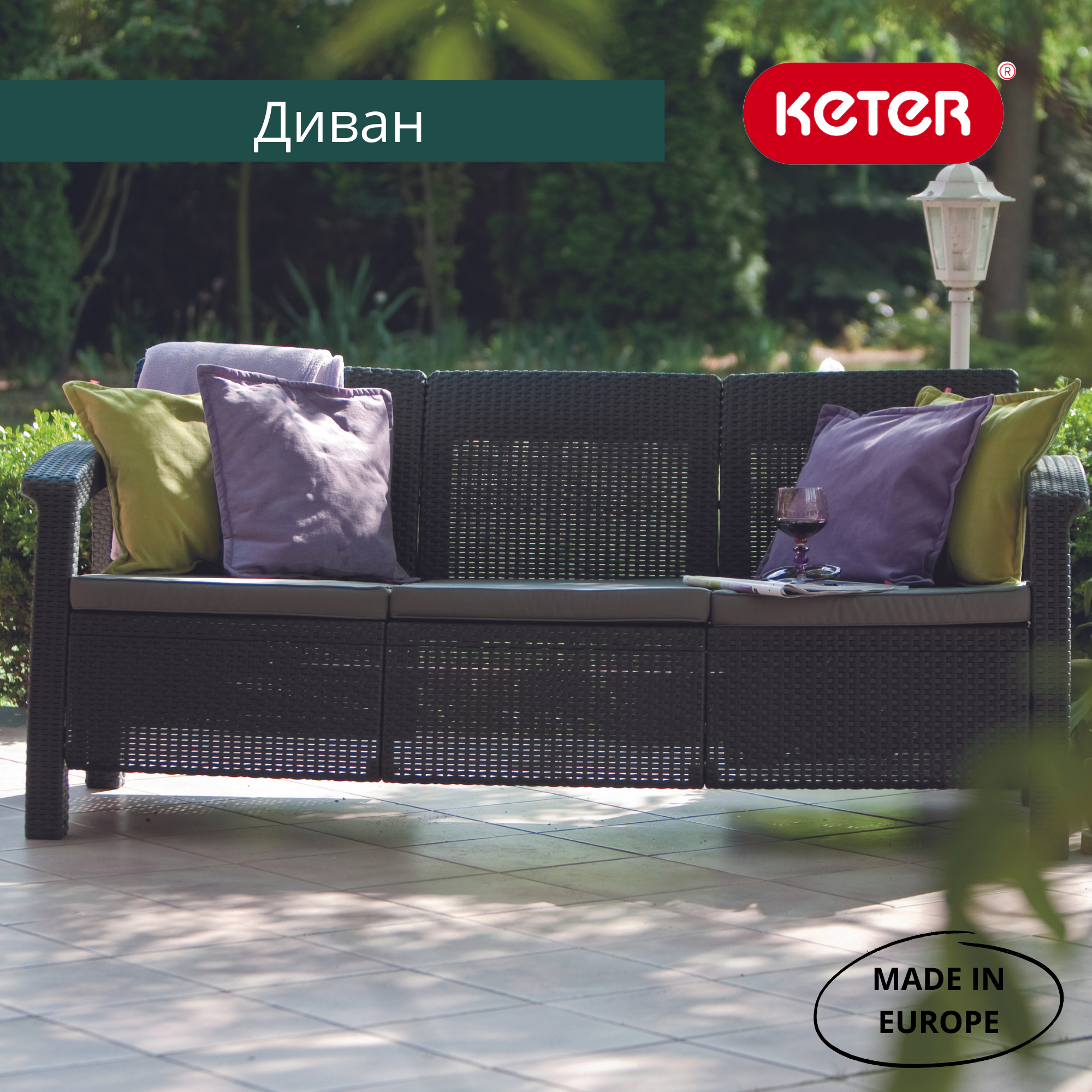Диван пластиковый Корфу Макс (Corfu love seat max) коричневый (производство Россия)