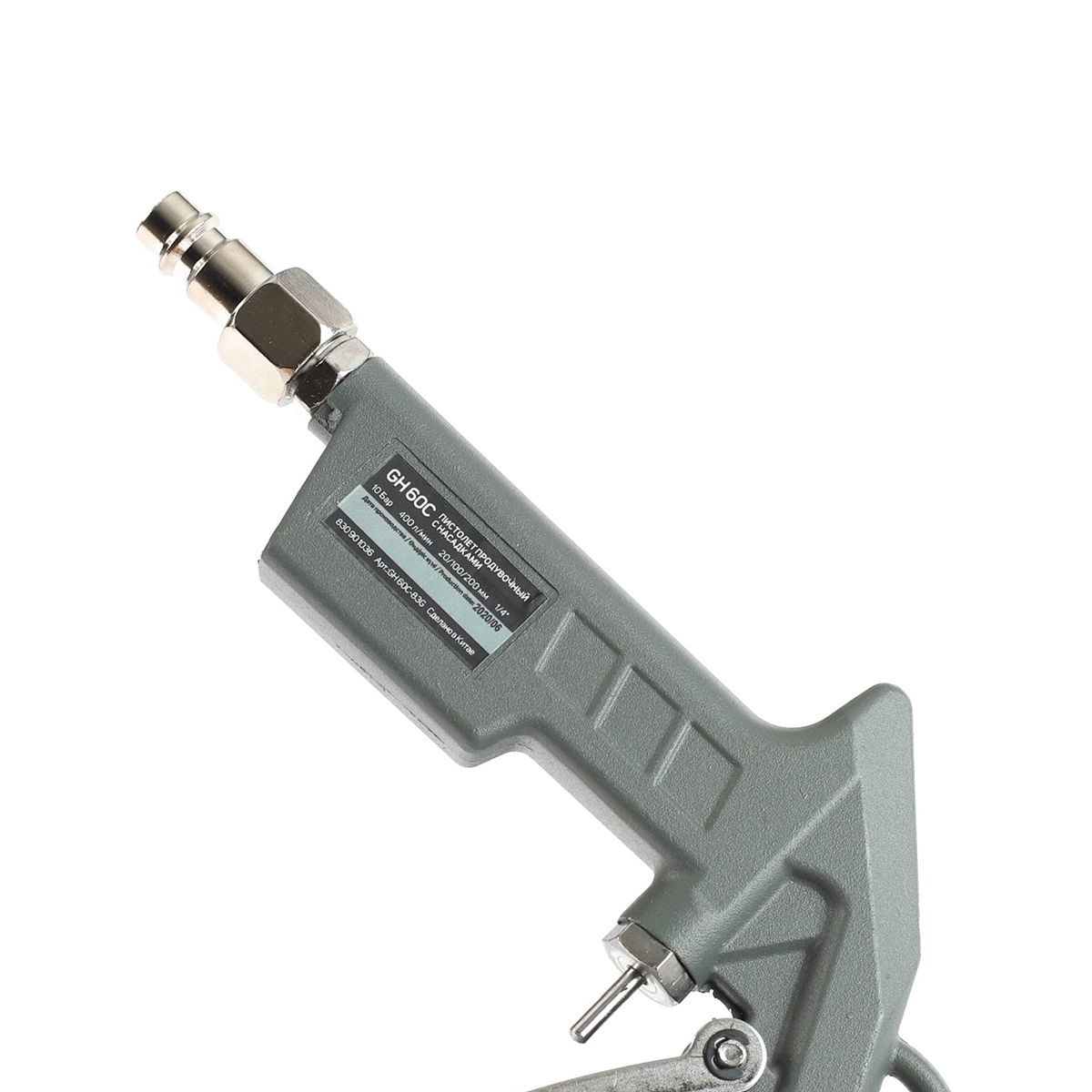 Пистолет продувочный gh 60c (1/40) "patriot" 830901036