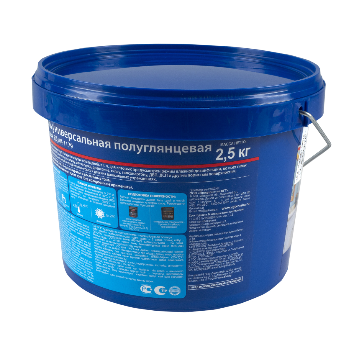 Эмаль вд-ак-1179  универсал.  полуглянц. база а супербелая  2,5 кг (4) "вгт"