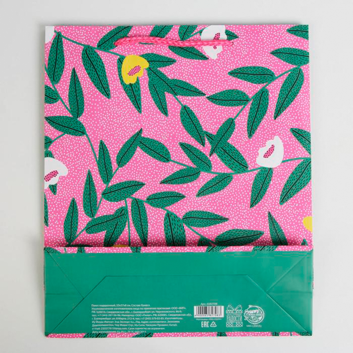 Пакет подарочный ламинир. "for you" 23*27*8 см (1/350) "доступные радости" 6582708