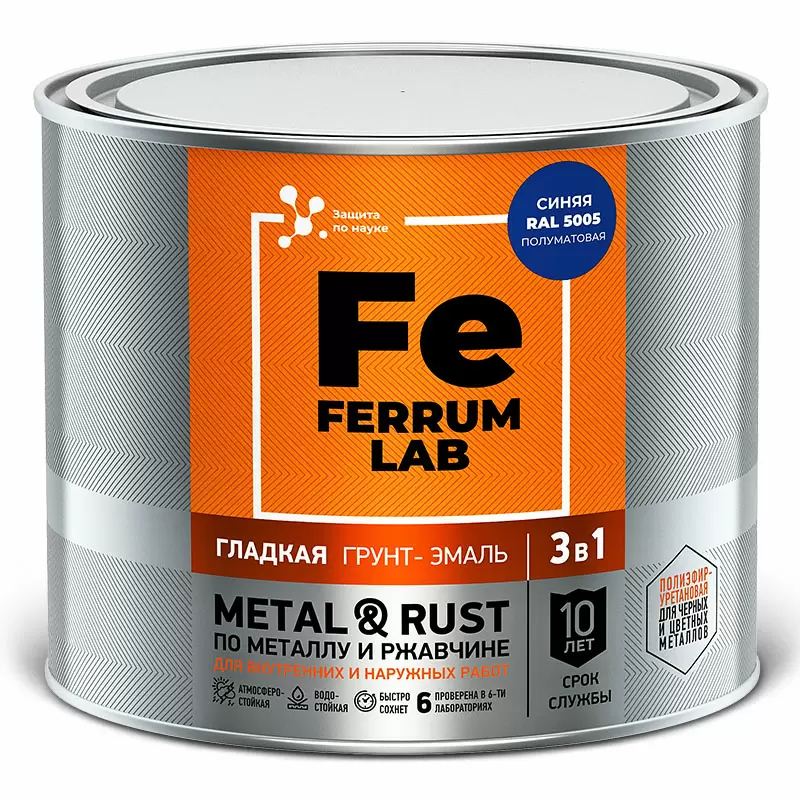 FERRUM LAB грунт-эмаль по ржавчине 3 в 1 полуматовая синяя RAL 5005 (2л)