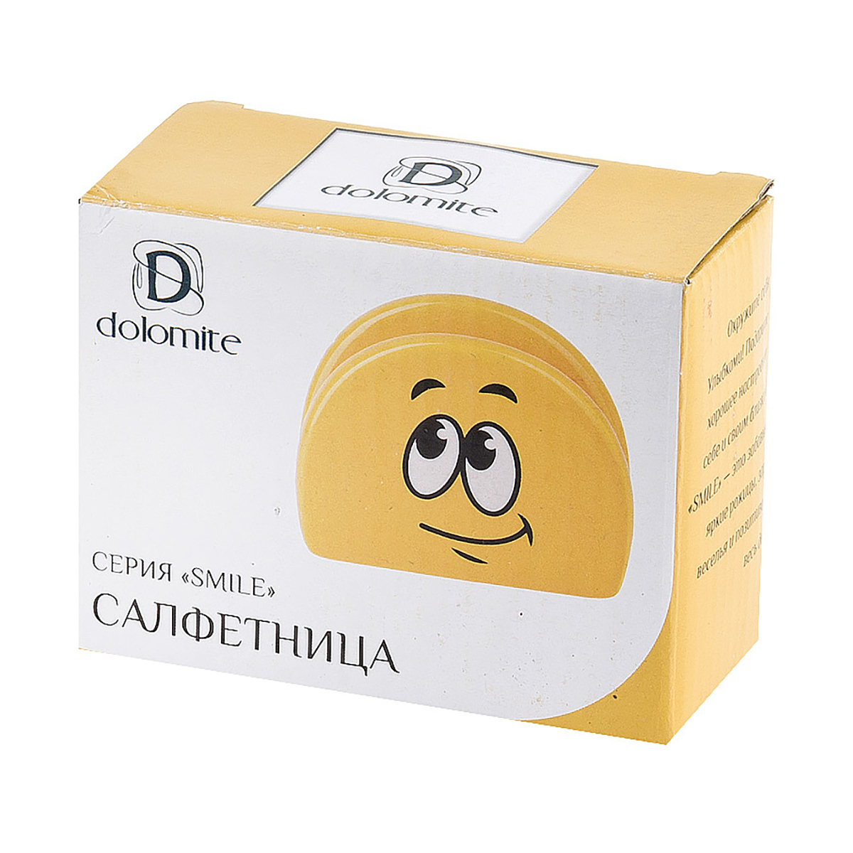 Салфетница "smile" керамика (1/96) "dolomite" l2520877
