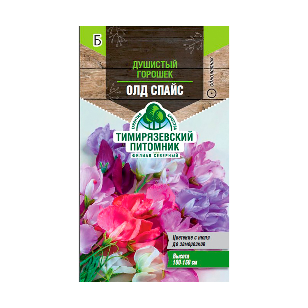 Семена цветов душистый горошек "олд спайс" 1 г (10) "тимирязевский питомник"