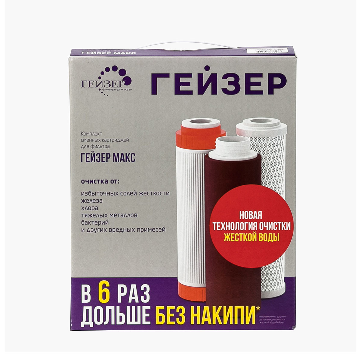 Фильтр для воды (комплект сменных картриджей №17 ) (1/6) "гейзер"