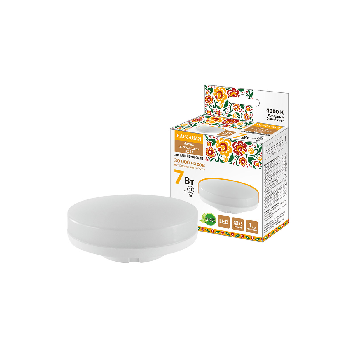 Лампа светодиодная gx53  7w 4000 к, h=26 мм, холодн. свет (1/10/100) народная sq0340-1520