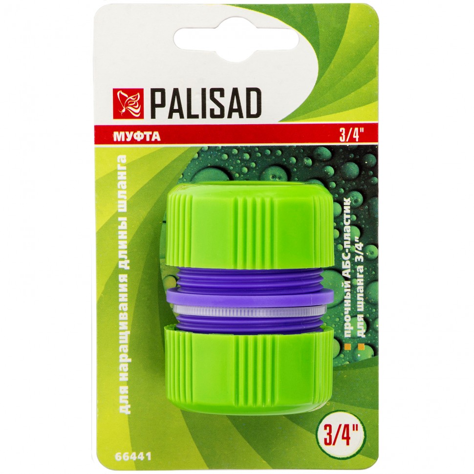 Муфта ремонтная для шланга, 3/4, пластмассовая Palisad (66441)