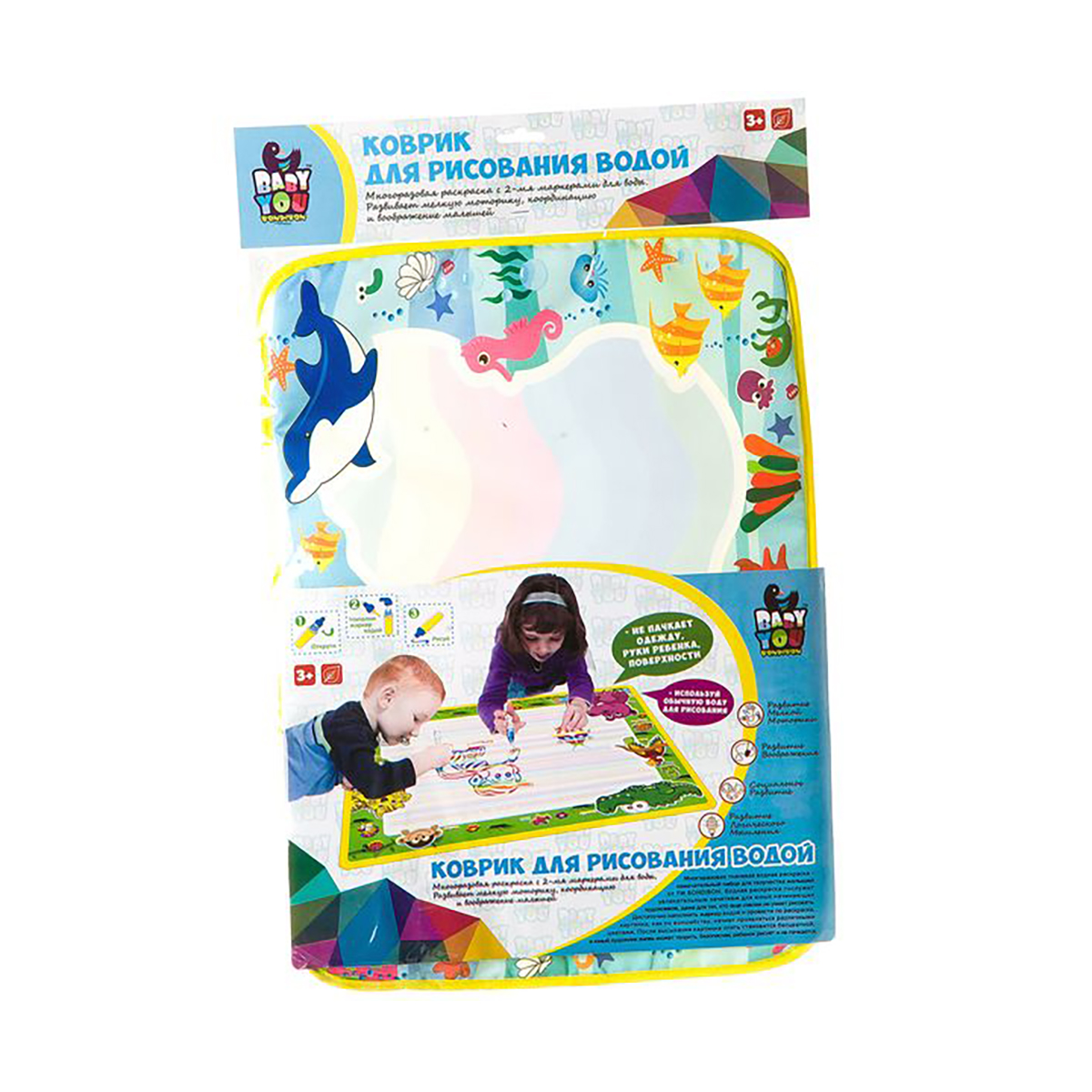 Коврик-раскраска многоразовый "подводный мир" 35*50 см, 2 ручки "bondibon" вв2378