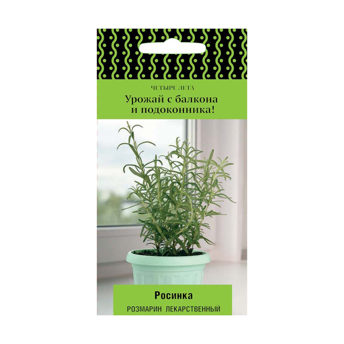 Семена розмарин лекарственный "росинка" (а) 10 шт. (10/100) "четыре лета"