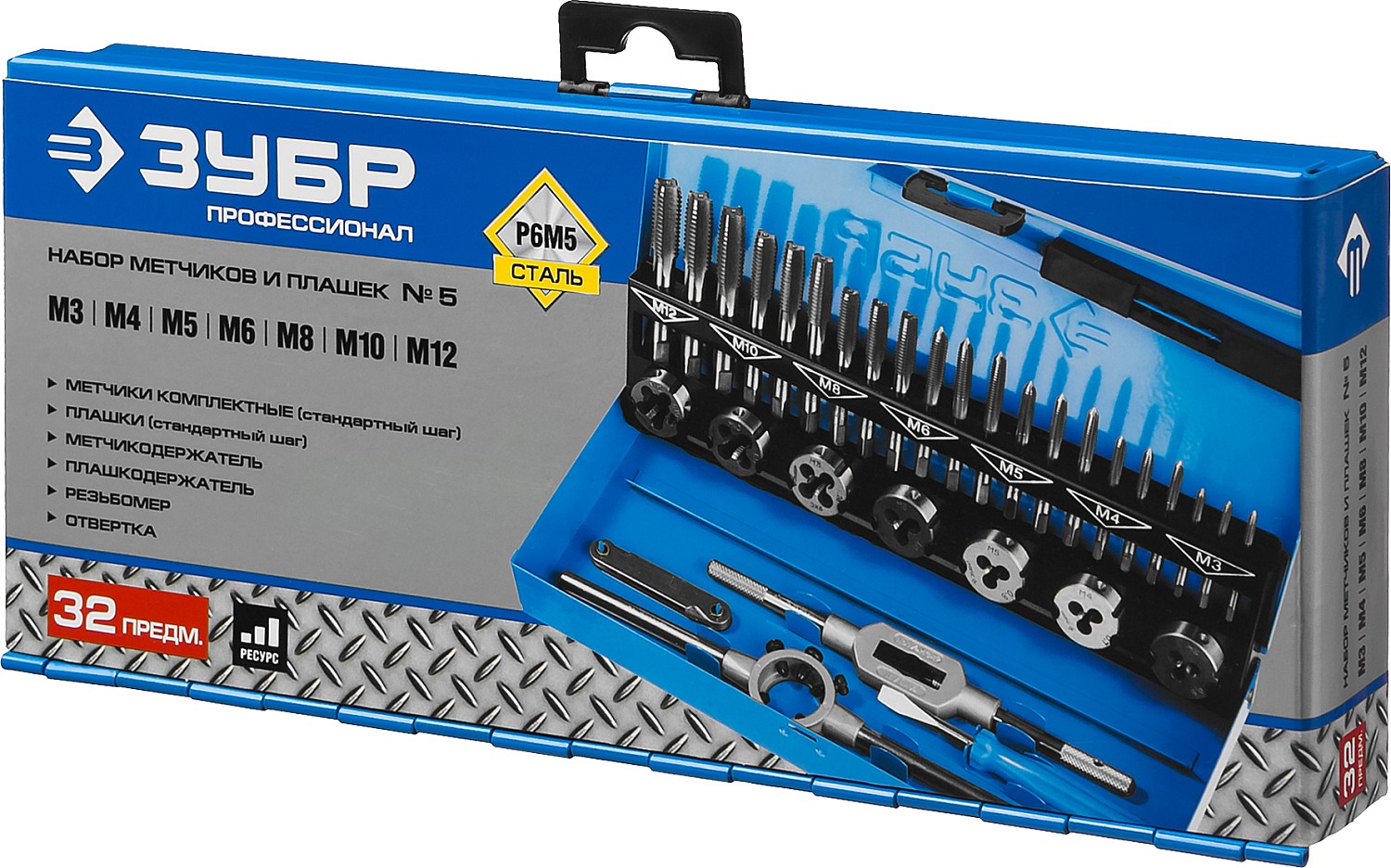 ЗУБР 32 предмета, сталь Р6М5, набор метчиков и плашек, Профессионал (28110-H32)