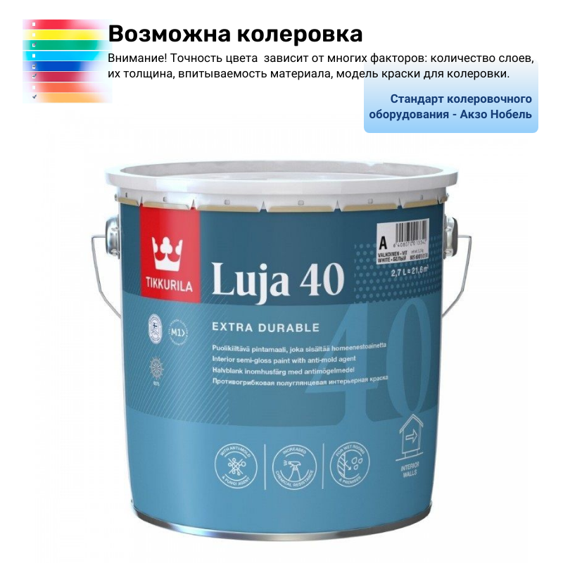 Краска акрилатная Тиккурила ЛУЯ 40 полуглянцевая 2,7 л