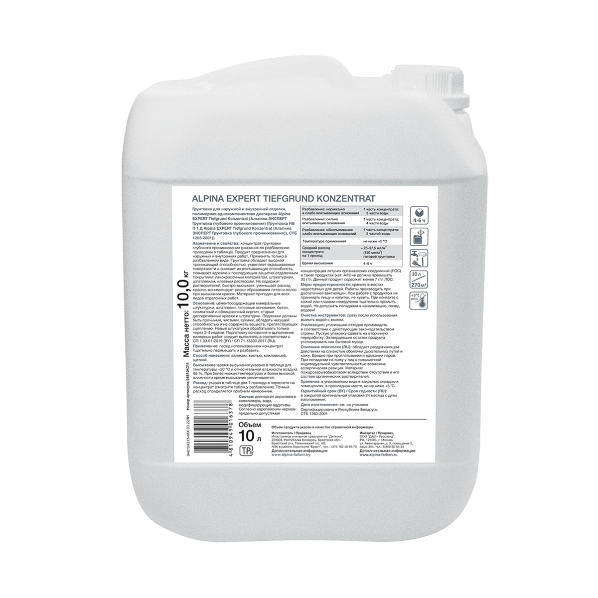 Грунтовка "expert tiefgrund konzentrat" глубокого проникн. 10 л (1) "alpina"