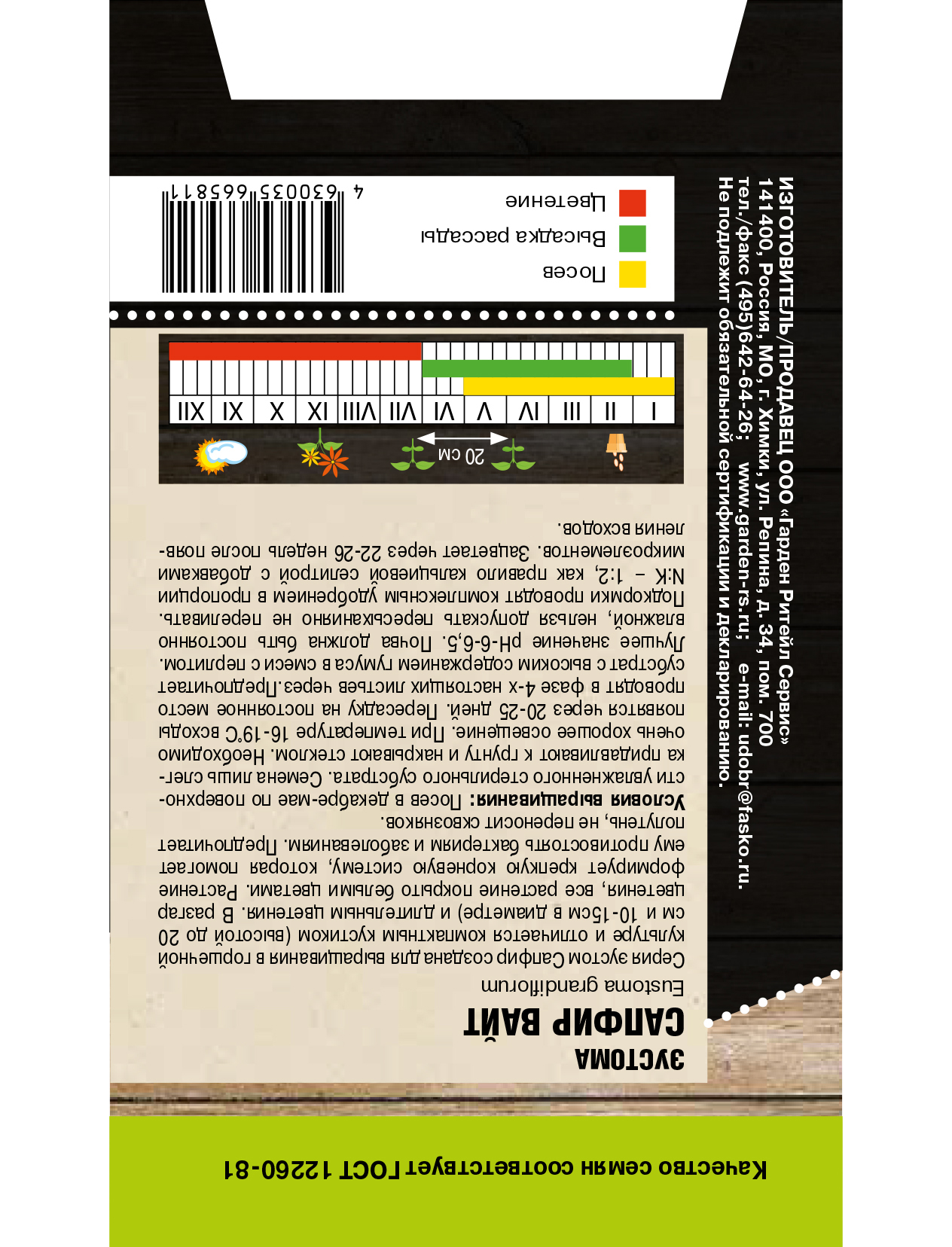 Семена цветов эустома "сапфир вайт" 5 шт (10) "тимирязевский питомник"