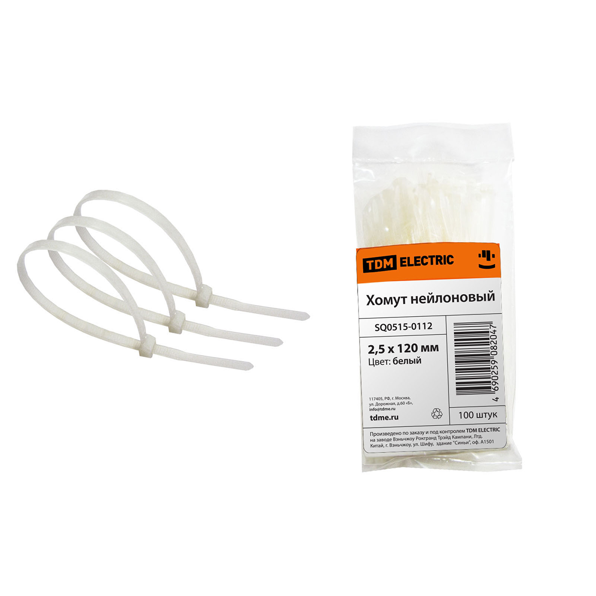 Хомуты нейлон 2,5 х 120 мм (набор 100 шт.), белые (1/20/220) tdm sq0515-0112