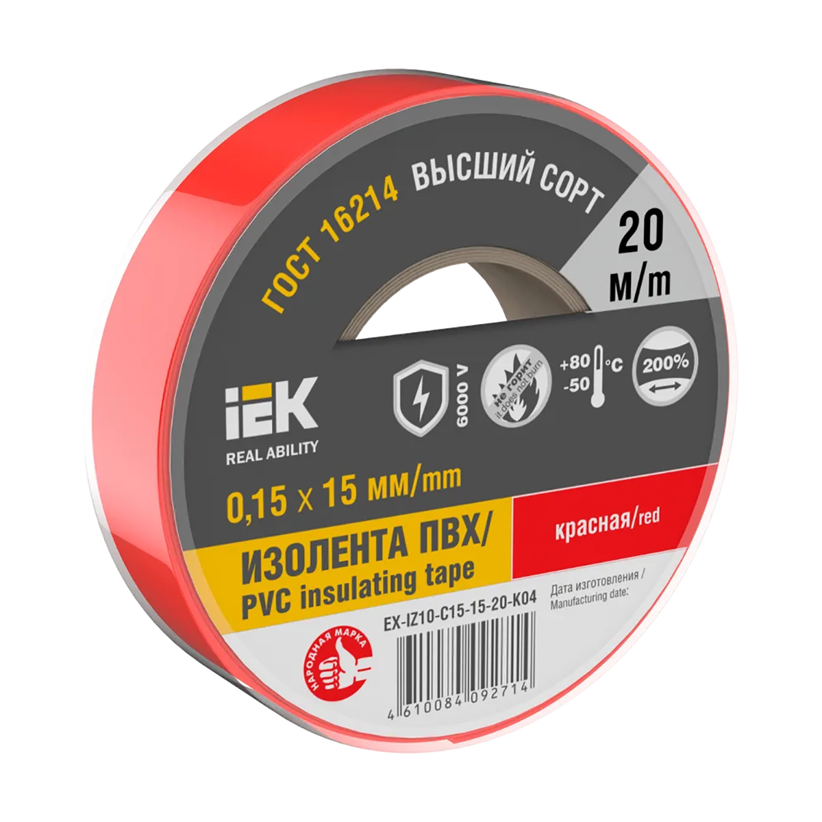 Изолента пвх 15 мм х 20 м красная, 150 мкм (10/200) "iek"