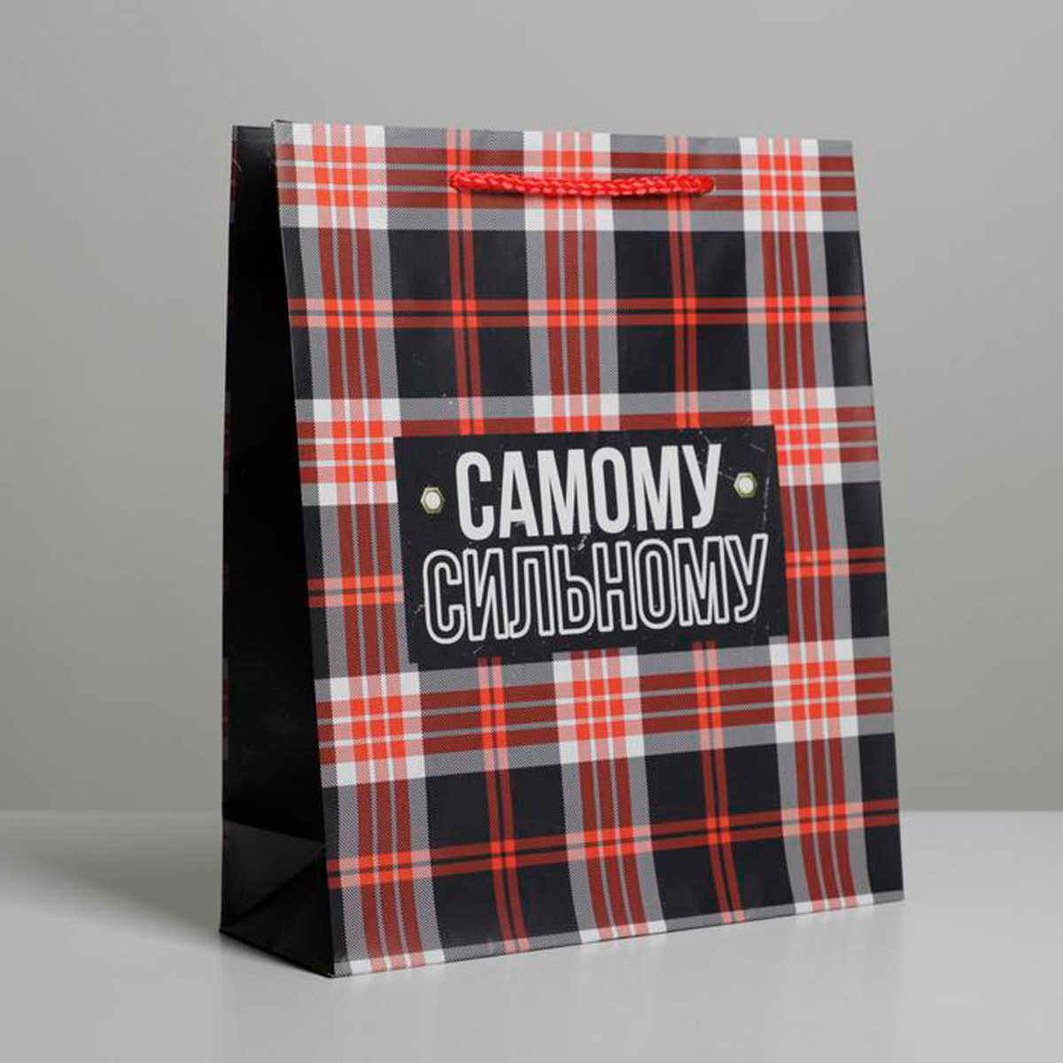 Пакет подарочный ламинир. "real strong" 23*27*8 см (1/300) "доступные радости" 6582737