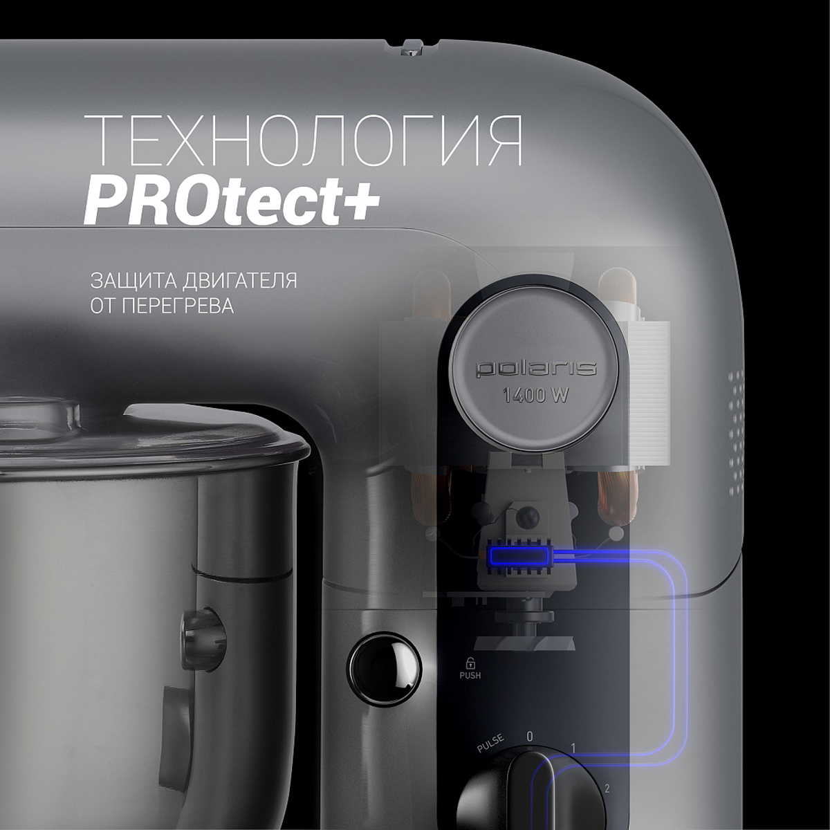 Миксер планетарный 3 в 1  pkm 1403  6 скоростей, 1400 вт (1/2) "polaris"