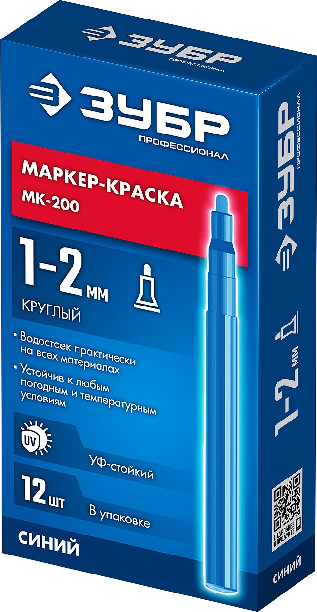 ЗУБР МК-200 1 мм, круглый, синий, Маркер-краска, ПРОФЕССИОНАЛ (06326-7)