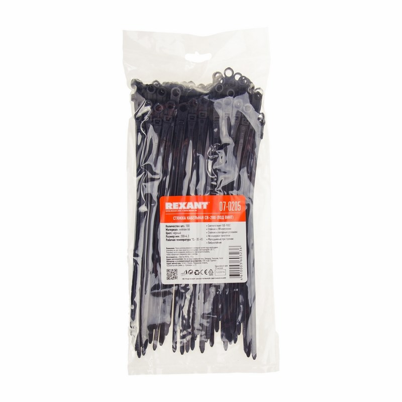 Хомуты нейлон под винт 4,3 х 200 мм (набор 100 шт.), черные (1/10/100) "rexant" 07-0205