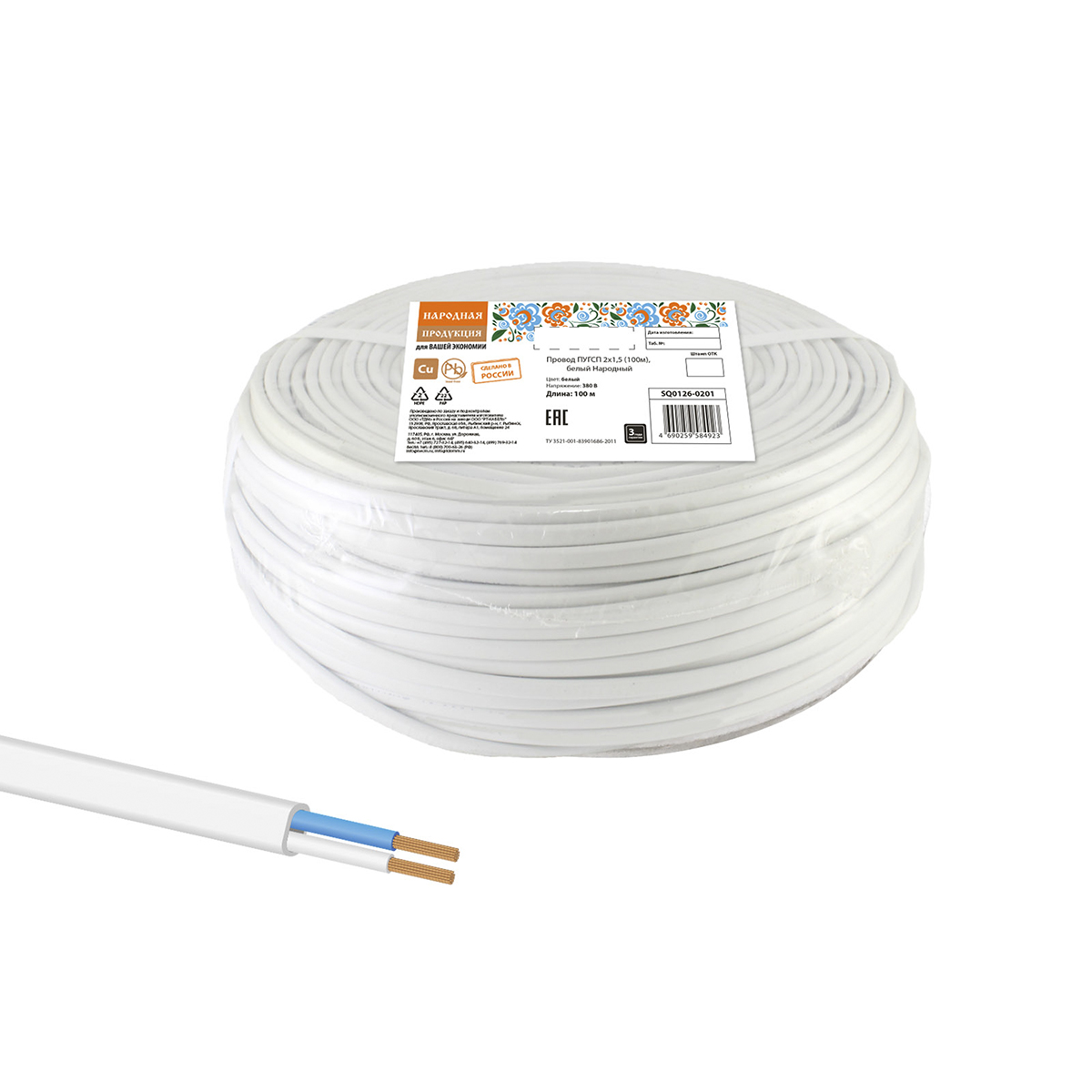 Провод пугсп 2 х 1,5 мм² (бухта 100 м) белый (1) народный sq0126-0201