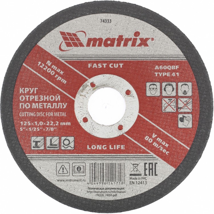 Круг отрезной по металлу, 125 х 1 х 22 мм Matrix (74333)